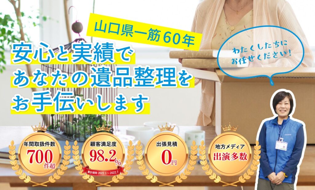 ＜Vol.25＞ 「辛口篠田社長の終活講座」遺品整理の流れ