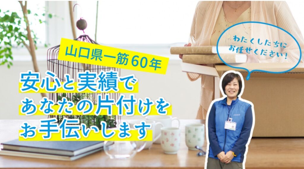 ＜Vol.26＞「篠田社長の体験談」片付けをめぐり家族間で警察沙汰に